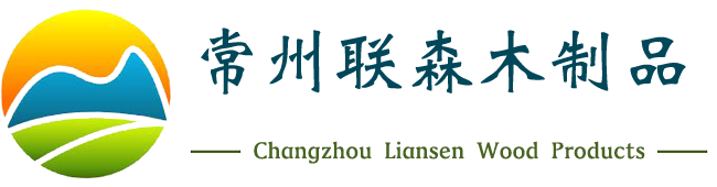 常州欧博ABG木制品有限公司生产：木托盘,包装箱,木箱,免熏蒸木托盘等服务地区：常州金坛溧阳无锡江阴